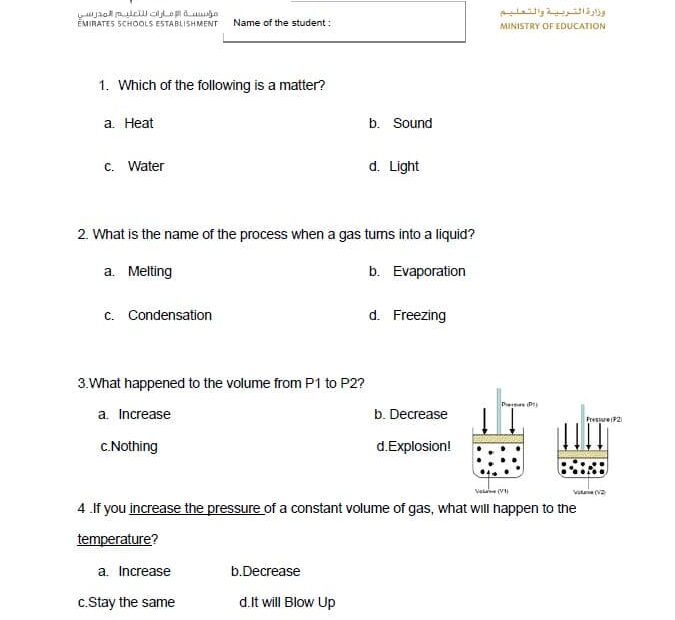 الاختبار التكويني الثاني Quiz 2 العلوم المتكاملة الصف السابع