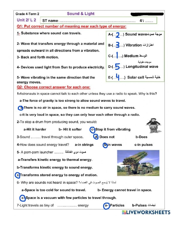 حل ورقة عمل Sound & Light العلوم المتكاملة الصف الرابع