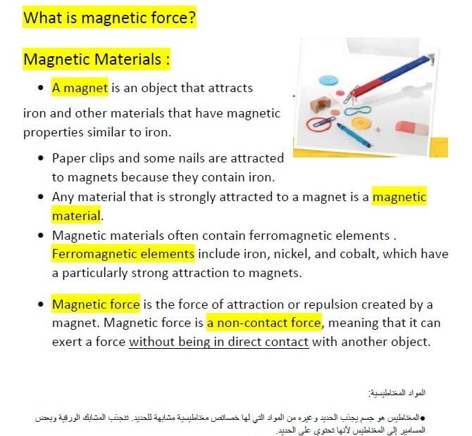 ملخص درس Magnetic forces العلوم المتكاملة الصف الثامن