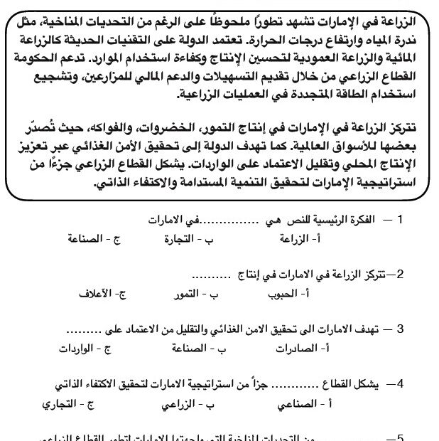 اختبار التكويني الأول الدراسات الإجتماعية والتربية الوطنية الصف الرابع