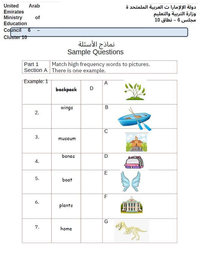 نموذج امتحان Practice test اللغة الإنجليزية الصف الرابع