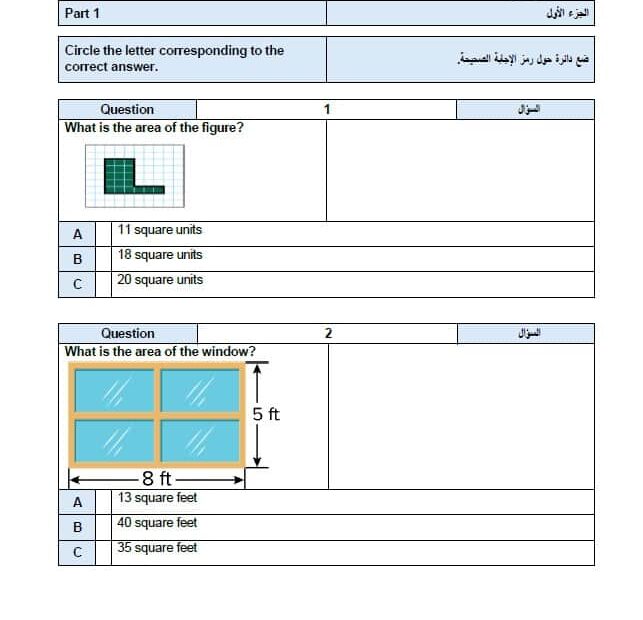 اختبار التكويني الأول Quiz 1 Review الرياضيات المتكاملة الصف الثالث