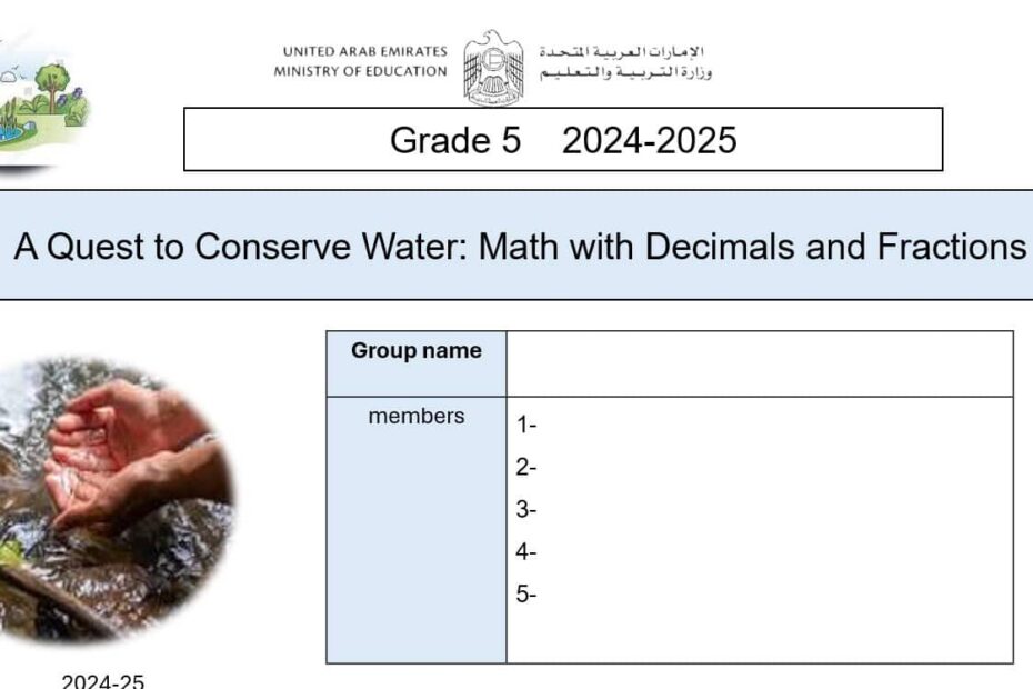 مشروع A Quest to Conserve Water Math with Decimals and Fractions الرياضيات المتكاملة الصف الخامس - بوربوينت