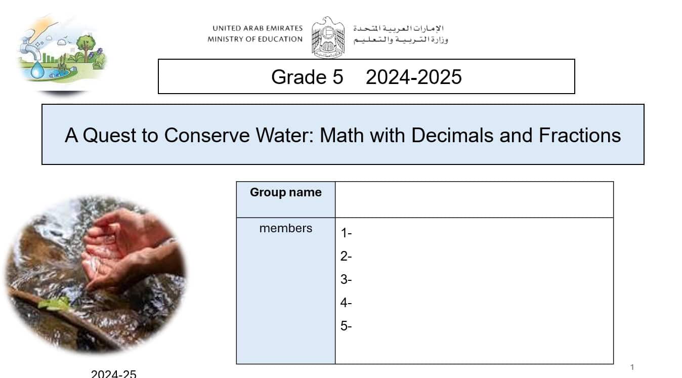 مشروع A Quest to Conserve Water Math with Decimals and Fractions الرياضيات المتكاملة الصف الخامس - بوربوينت 