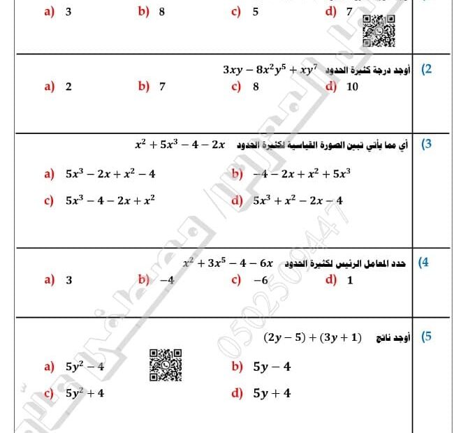 حل أوراق عمل الوحدة السابعة التعابير والمعادلات التربيعية الرياضيات المتكاملة الصف التاسع