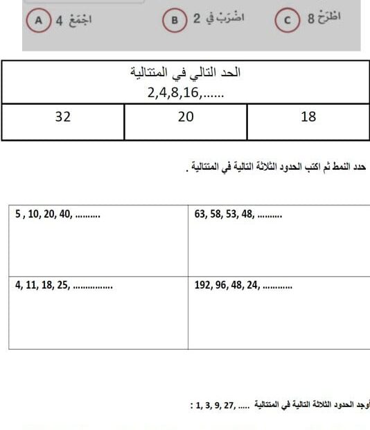 مراجعة عامة الوحدة السادسة الرياضيات المتكاملة الصف الخامس - بوربوينت