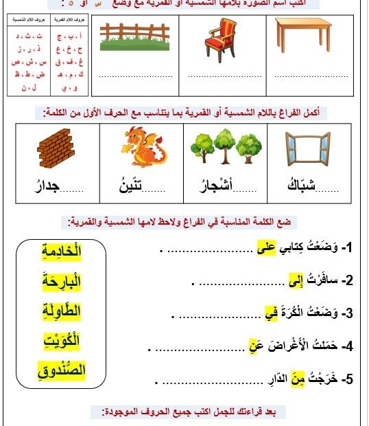 تدريبات صفية مهارات اللغة العربية الصف الثاني - بوربوينت