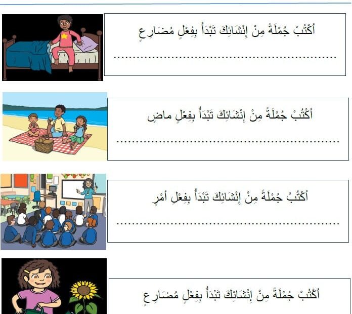 ورقة عمل أقسام الفعل اللغة العربية الصف الرابع