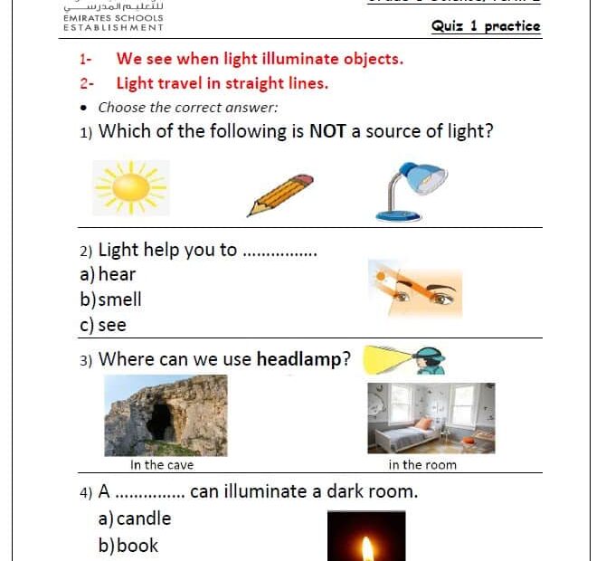 حل Quiz 1 practice العلوم المتكاملة الصف الأول