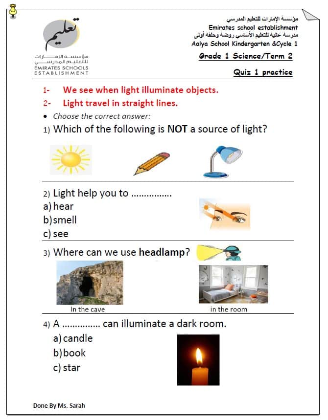 حل Quiz 1 practice العلوم المتكاملة الصف الأول