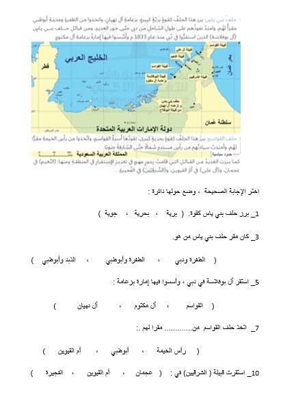 امتحان نهائي لأصحاب الهمم الدراسات الإجتماعية والتربية الوطنية الصف السابع 