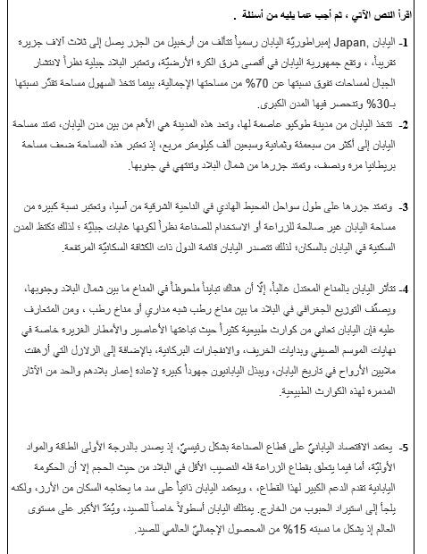 الاختبار التكويني الأول اللغة العربية الصف التاسع