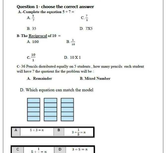الاختبار التكويني الأول Quiz 1 الرياضيات المتكاملة الصف الخامس