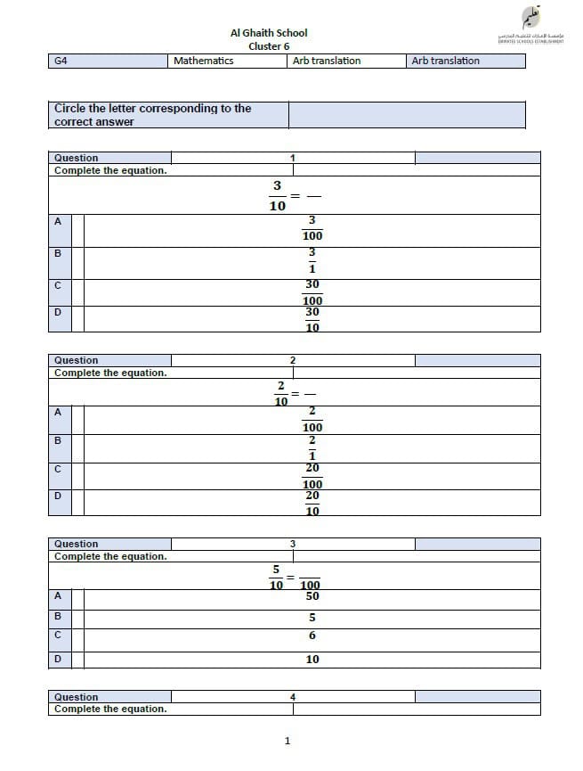حل أوراق عمل Unit 12 الرياضيات المتكاملة الصف الرابع