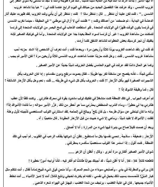 الاختبار التكويني الثاني اللغة العربية الصف التاسع