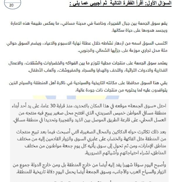 اختبار التقويم الأول الدراسات الإجتماعية والتربية الوطنية الصف الخامس