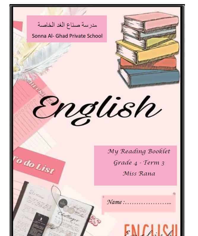 مراجعة Reading Booklet اللغة الإنجليزية الصف الرابع 
