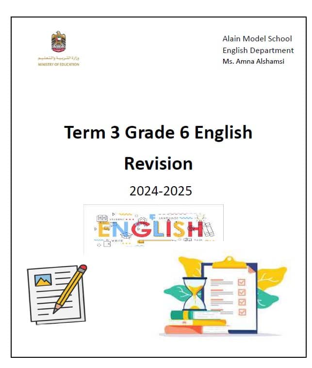 مراجعة عامة Revision اللغة الإنجليزية الصف السادس 