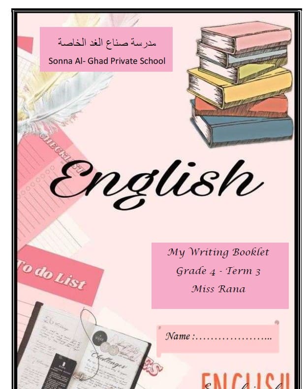 مراجعة Writing Booklet اللغة الإنجليزية الصف الرابع