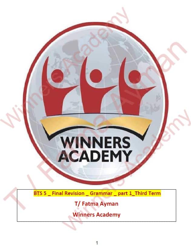 مراجعة عامة Final Revision Grammar اللغة الإنجليزية الصف الخامس