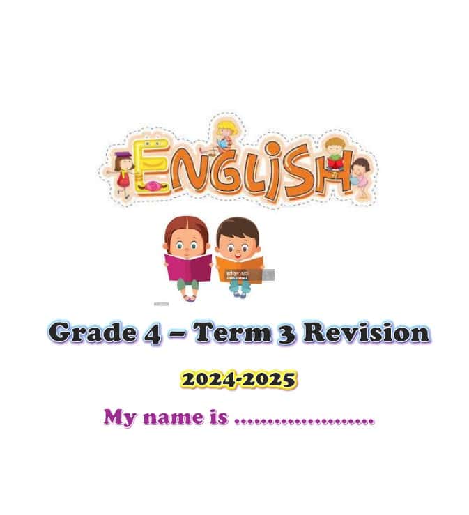 مراجعة عامة للامتحان النهائي اللغة الإنجليزية الصف الرابع أكسس