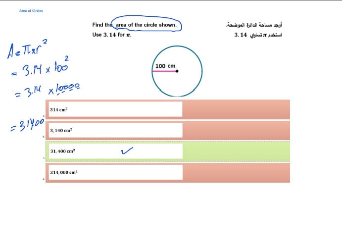 حل امتحان نهائي إلكتروني الرياضيات المتكاملة الصف السابع ريفيل الفصل الدراسي الثالث 2023-2024