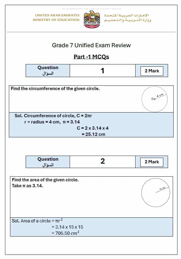 حل مراجعة Exam Review الرياضيات المتكاملة الصف السابع ريفيل 