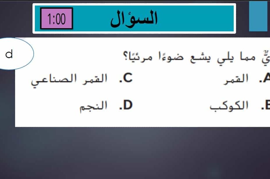 تدريب إلكتروني امتحان التقويم الأول العلوم المتكاملة الصف السابع