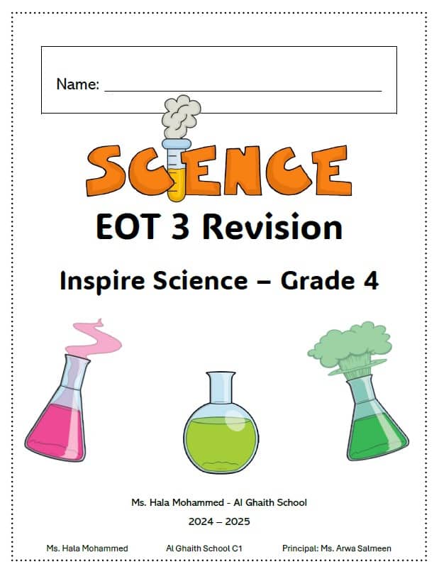 مراجعة عامة Revision العلوم المتكاملة الصف الرابع انسبير 
