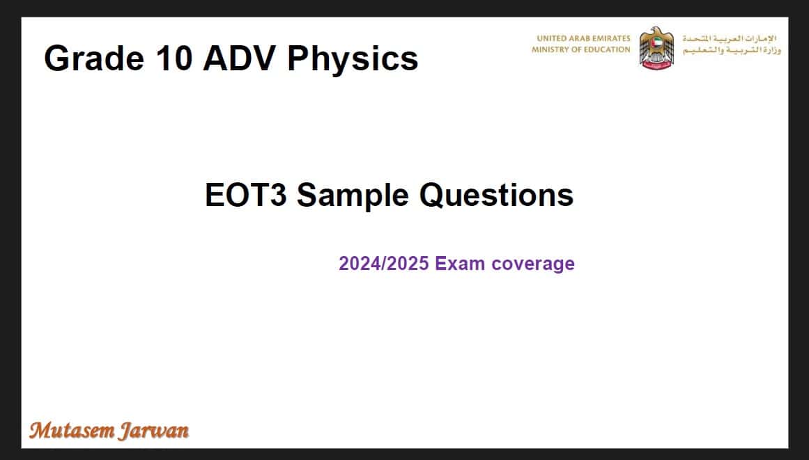 حل أوراق عمل Sample Questions الفيزياء الصف العاشر متقدم 
