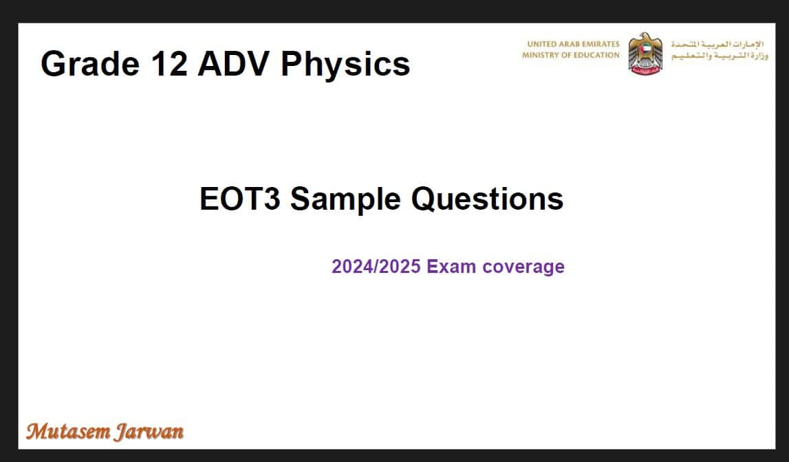 حل مراجعة عامة Sample Questions الفيزياء الصف الثاني عشر متقدم 