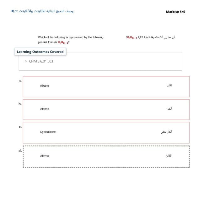 حل امتحان نهائي التعويضي الكيمياء الصف الثاني عشر متقدم الفصل الدراسي الثالث 2023-2024