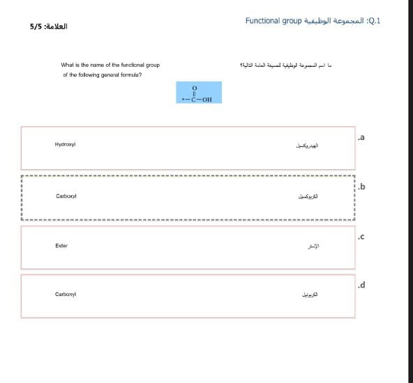 حل امتحان نهائي الكيمياء الصف الحادي عشر الفصل الدراسي الثالث الفصل الدراسي الثالث 2023-2024