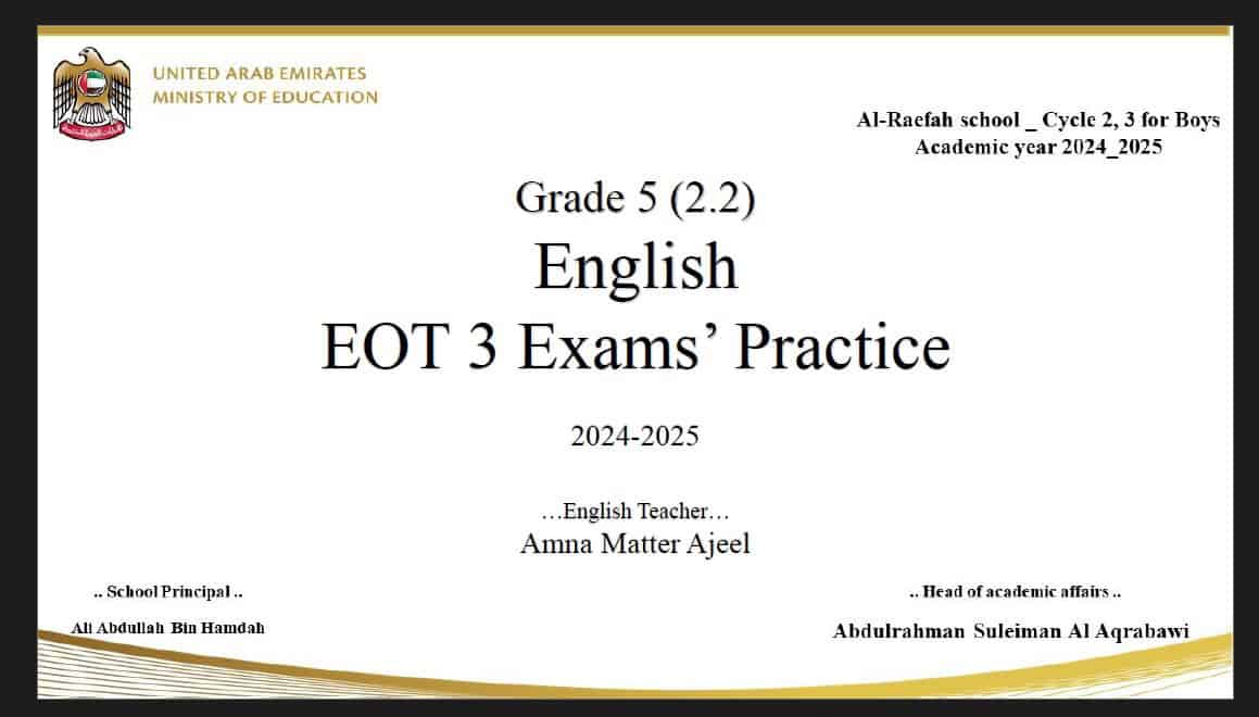 مراجعة عامة حسب الهيكل الوزاري اللغة الإنجليزية الصف الخامس أكسس 