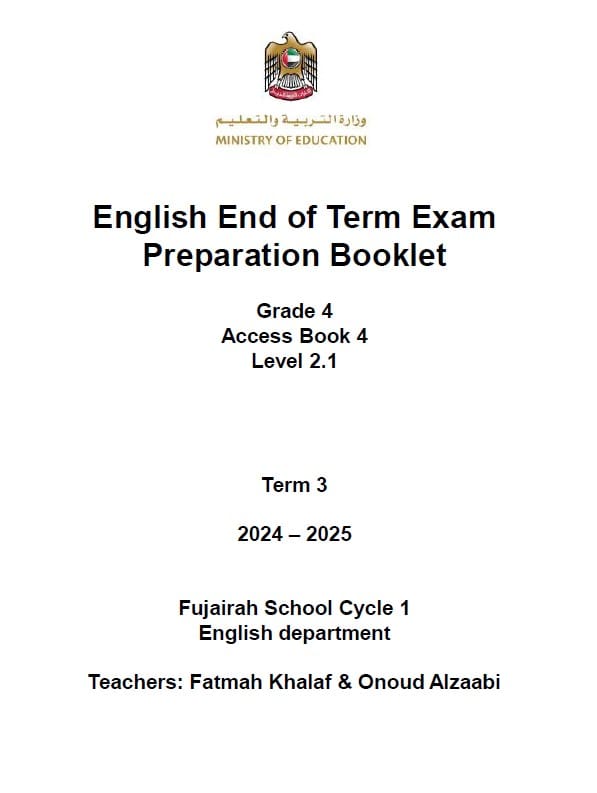 حل مراجعة حسب الهيكل الوزاري اللغة الإنجليزية الصف الرابع أكسس