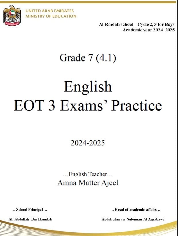 حل مراجعة حسب الهيكل الوزاري اللغة الإنجليزية الصف السابع