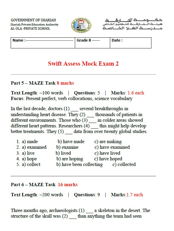 حل نموذج امتحان اللغة الإنجليزية الصف الثامن عام