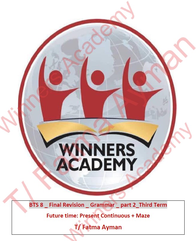 مراجعة Final Revision Grammar اللغة الإنجليزية الصف الثامن 