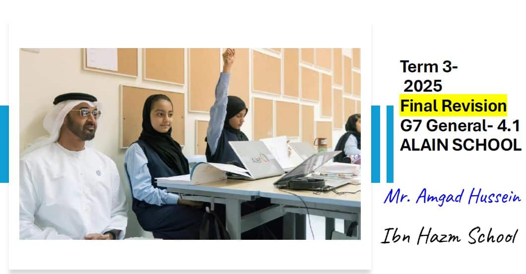 مراجعة Final Revision حسب الهيكل الوزاري اللغة الإنجليزية الصف السابع