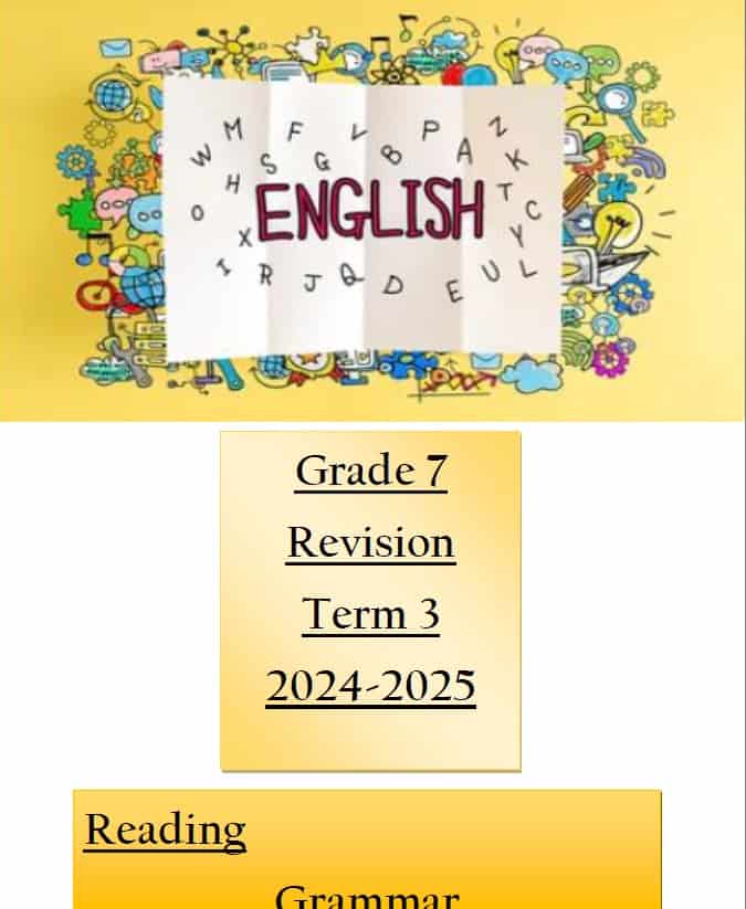 مراجعة شاملة للامتحان اللغة الإنجليزية الصف السابع