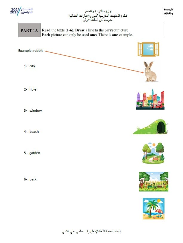 نموذج امتحان نهائي اللغة الإنجليزية الصف الثالث