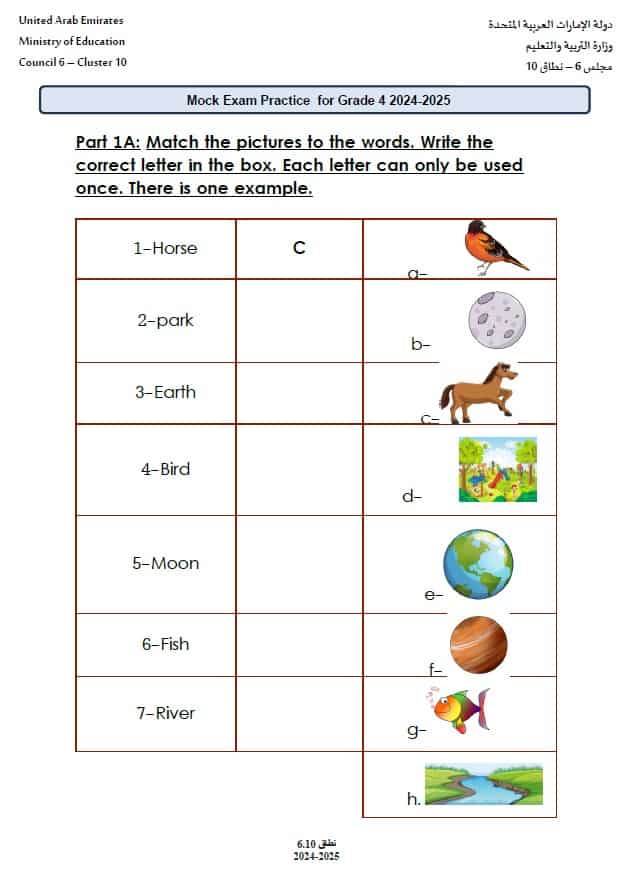 حل نموذج امتحان 4 اللغة الإنجليزية الصف الرابع أكسس