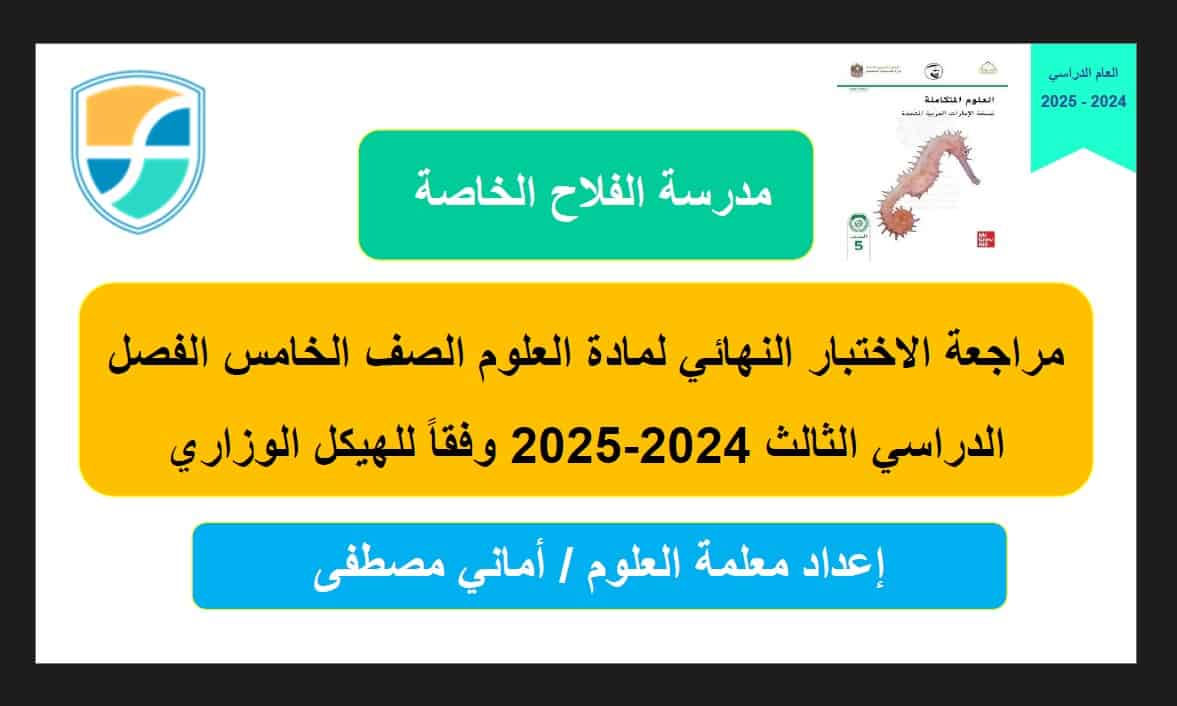 حل تدريبات الجزء المقالي العلوم المتكاملة الصف الخامس 