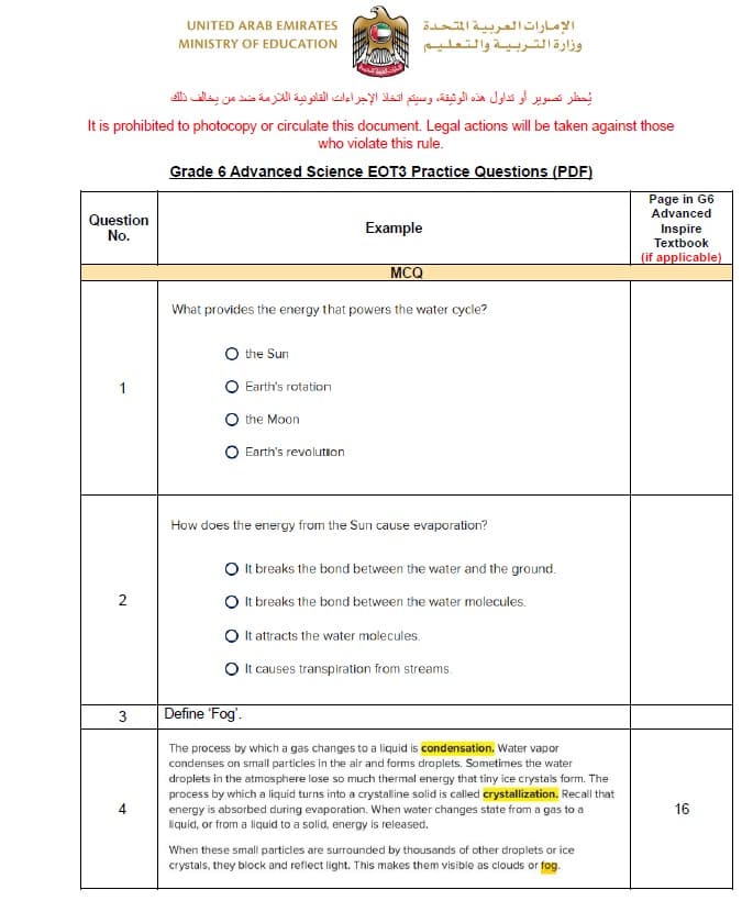 تدريبات Practice Questions العلوم المتكاملة الصف السادس انسبير متقدم