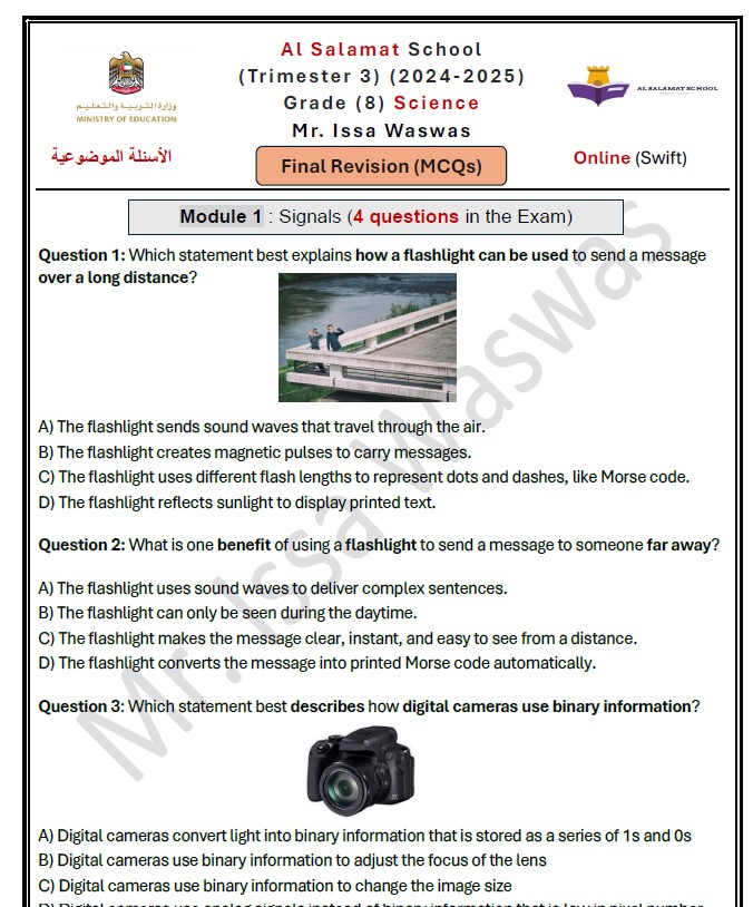 حل أسئلة Final Revision MCQs حسب الهيكل الوزاري العلوم المتكاملة الصف الثامن انسبير