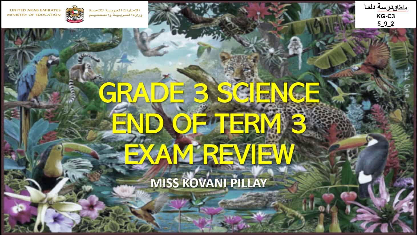 مراجعة EXAM REVIEW العلوم المتكاملة الصف الثالث - بوربوينت 