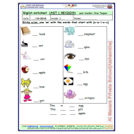 اللغة الإنجليزية أوراق عمل (Unit 1) للصف الثاني