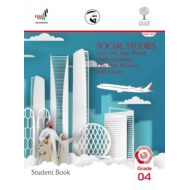 كتاب الطالب بالإنجليزي الفصل الدراسي الثالث 2020-2021 الصف الرابع مادة الدراسات الإجتماعية والتربية الوطنية