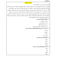 الدراسات الإجتماعية والتربية الوطنية مهارات مختلفة للصف الثاني عشر