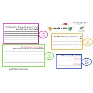 ورقة عمل درس الأناقة لا تكلف مالا اللغة العربية الصف الثامن - بوربوينت